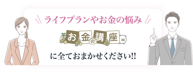 看護師のお金の悩みはマネキャリにお任せください!!