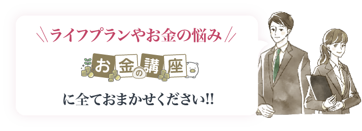 看護師のお金の悩みはマネキャリにお任せください!!