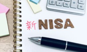 今からでも遅くない!! 新NISAが始まる2024年までにやるべき事3つ