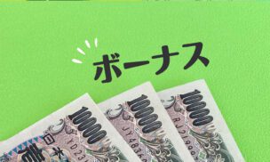 初心者向け : ボーナスで投資をはじめる前に!資産運用ポイントをおさえておこう